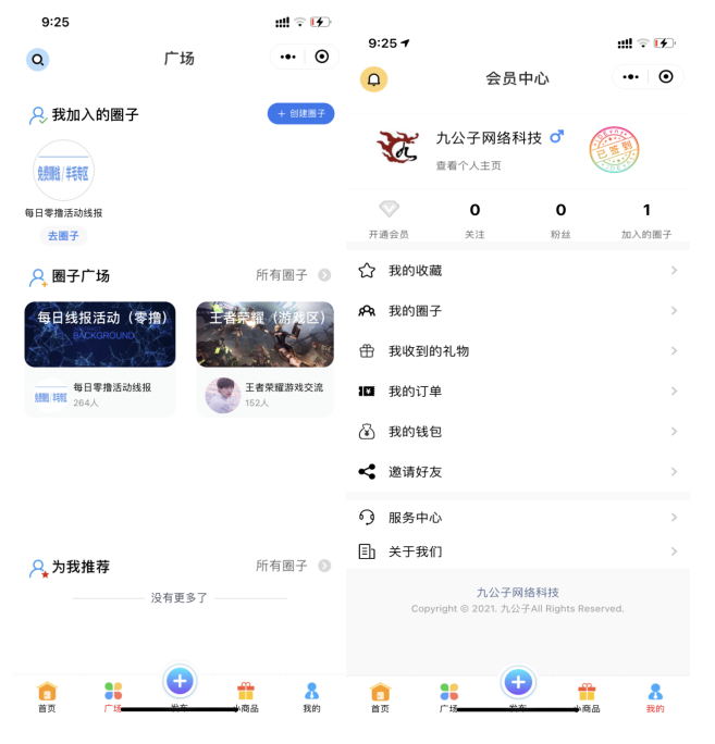一款社区论坛小程序源码(修复登录图片发布上传问题)插图 一款社区论坛小程序源码(修复登录图片发布上传问题)插图