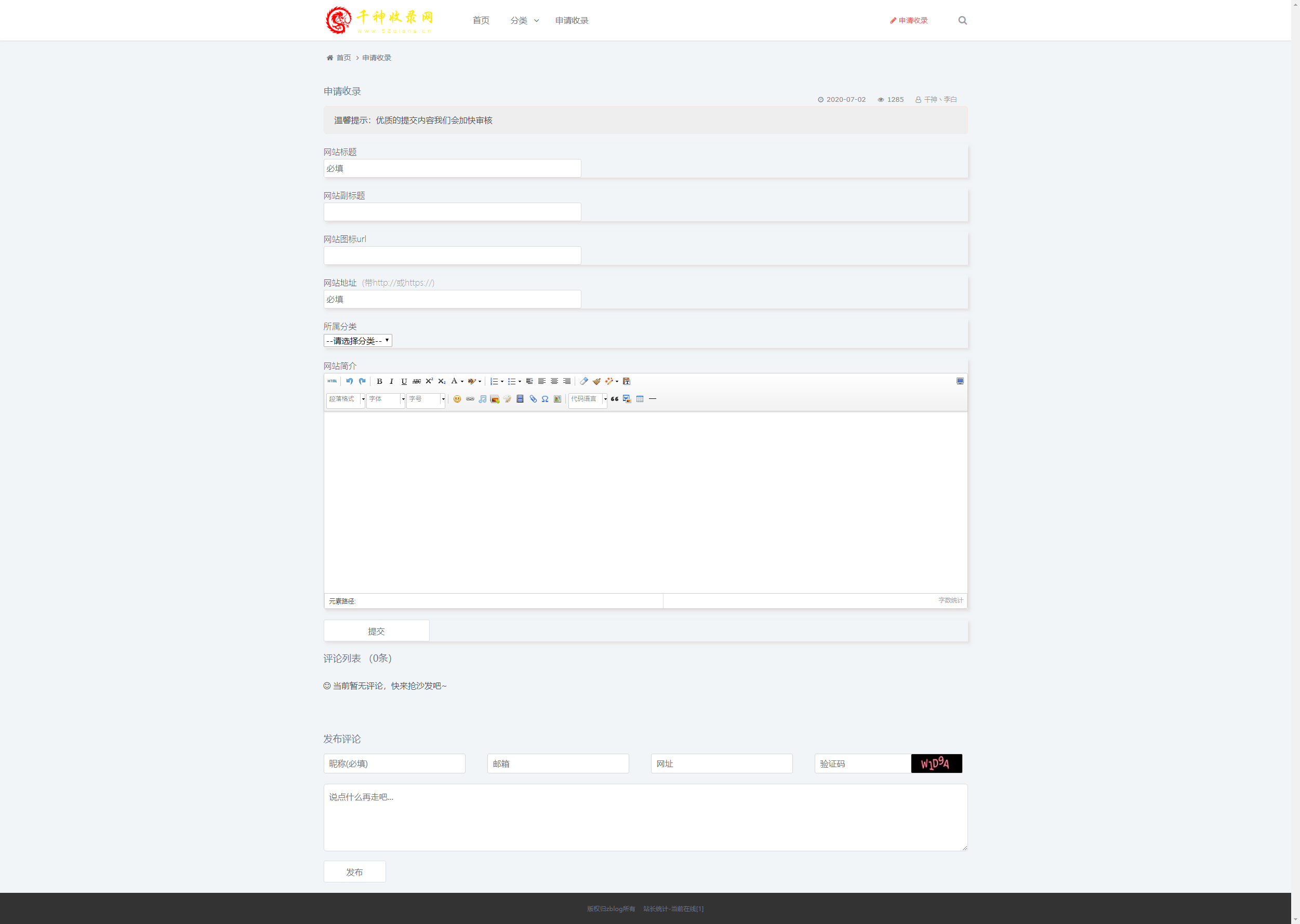 价值158元千神阁导航模板V1.5插图2 价值158元千神阁导航模板V1.5插图2