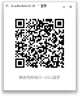 小微微信机器人软件能完成成聊天、查询、解答问题等功能插图 小微微信机器人软件能完成成聊天、查询、解答问题等功能插图
