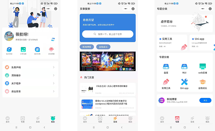 小程序博客资源娱乐网带微信流量主激励视频收益月赚几千轻轻松松亲测可用基于wp部署插图 小程序博客资源娱乐网带微信流量主激励视频收益月赚几千轻轻松松亲测可用基于wp部署插图