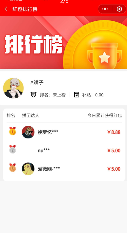 薅羊毛拼团商城源码分享插图4 薅羊毛拼团商城源码分享插图4