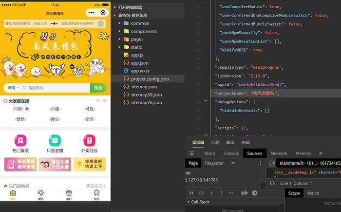 thinkphp全开源表情包生成小程序带流量主收益独立版部署插图 thinkphp全开源表情包生成小程序带流量主收益独立版部署插图