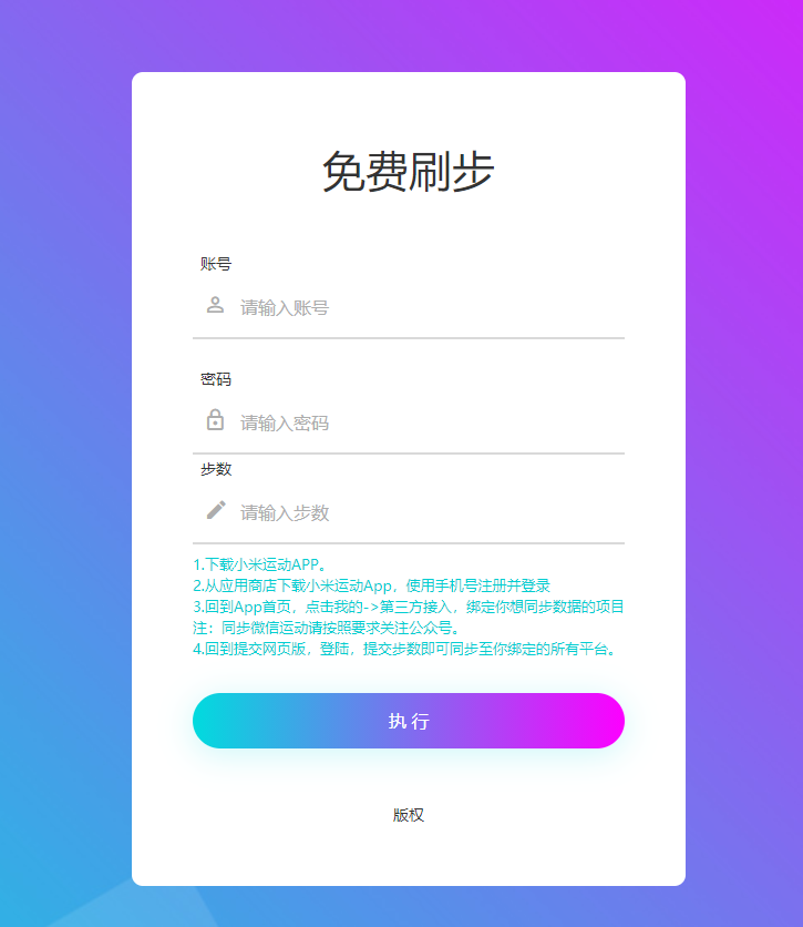 运动助手web版源码分享插图 运动助手web版源码分享插图