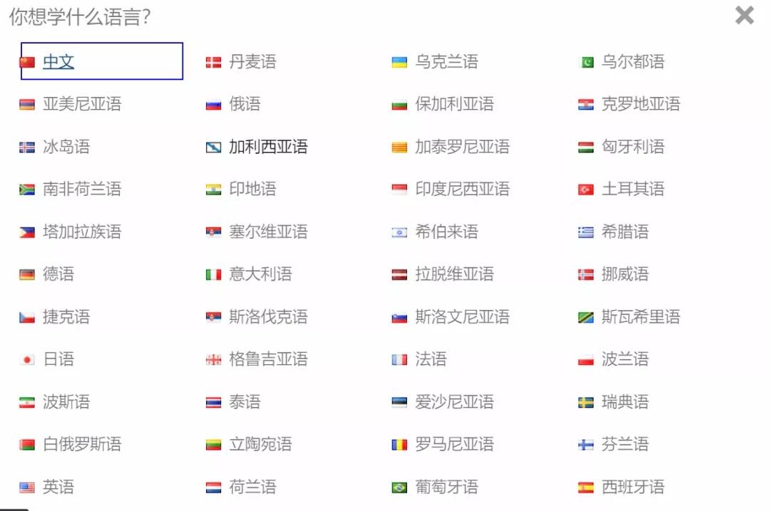可以学习几十种语言的在线网站lingohut插图2 可以学习几十种语言的在线网站lingohut插图2