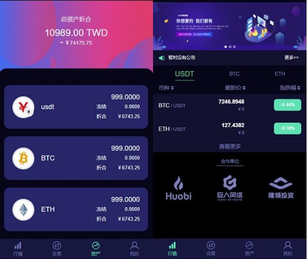 【亲测】最新lEO数值资产系统某平台2021新版 c2c币数值合约交易平台自动撮合松机器人功能插图7