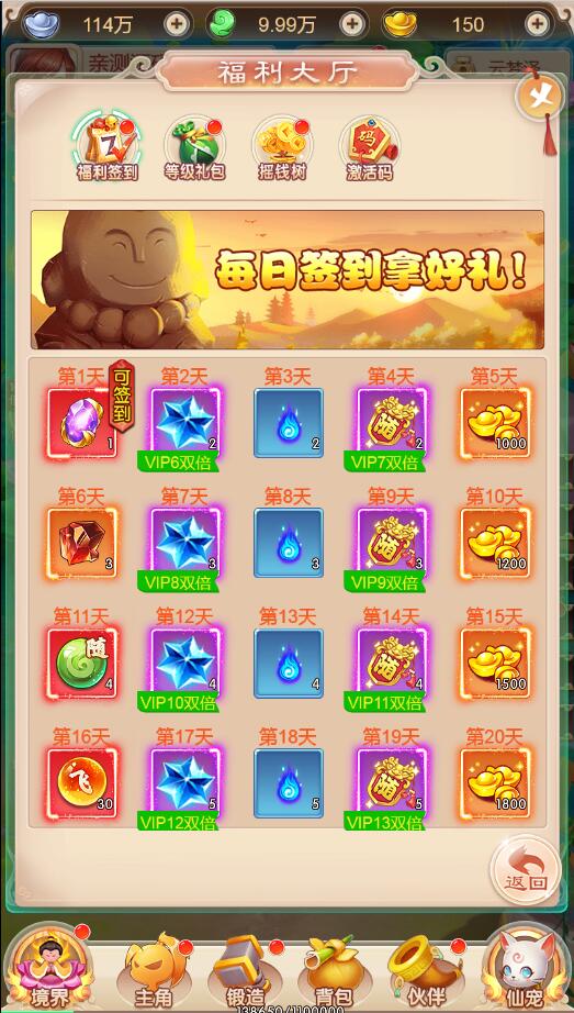 三网H5游戏【暴走西游H5】7月整理Win一键服务端+GM后台【站长亲测】插图15