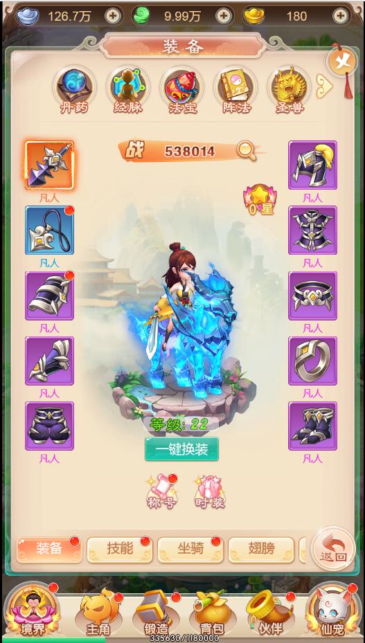 三网H5游戏【暴走西游H5】7月整理Win一键服务端+GM后台【站长亲测】插图9