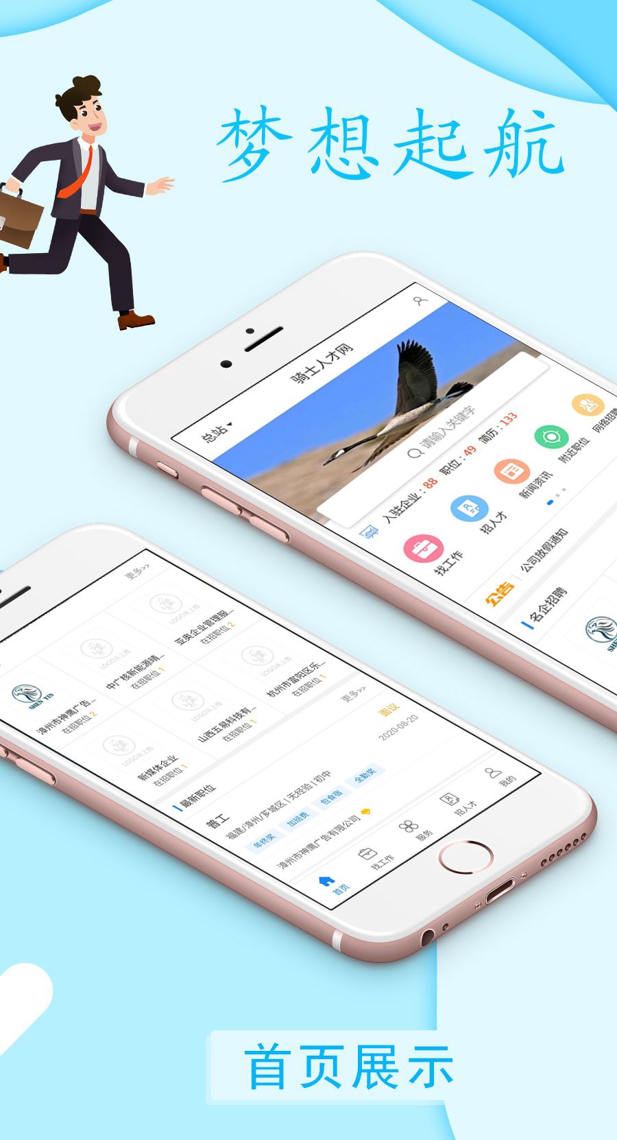 74cms骑士人才招聘系统源码SE版 v3.0插图1