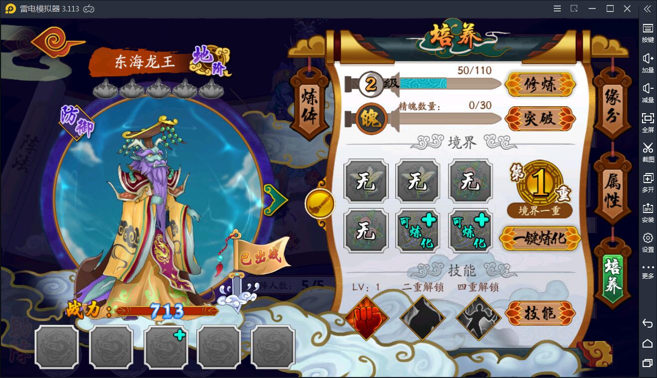 手游【千古传说】WIN一键服务端+充值后台【站长亲测】插图5