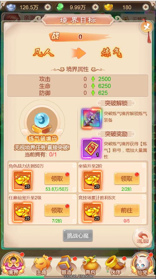 三网H5游戏【暴走西游H5】7月整理Win一键服务端+GM后台【站长亲测】插图11