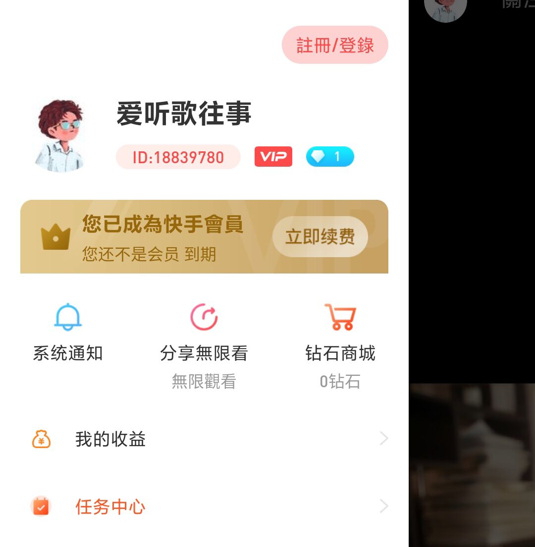 【学习资料】梆梆加固脱壳教程素材快手&成年v2.0.1 小白都会