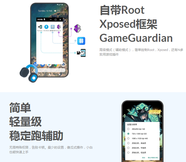 x8沙箱(多开神器)v0.7.5.8.06-64cn高级版