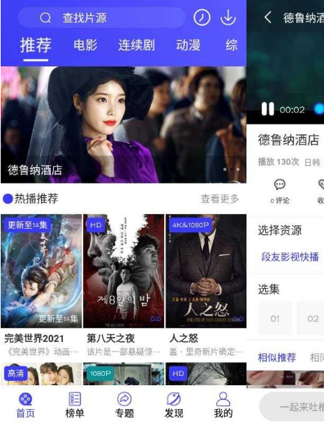 安卓段友影视v4.2.0纯净版插图1