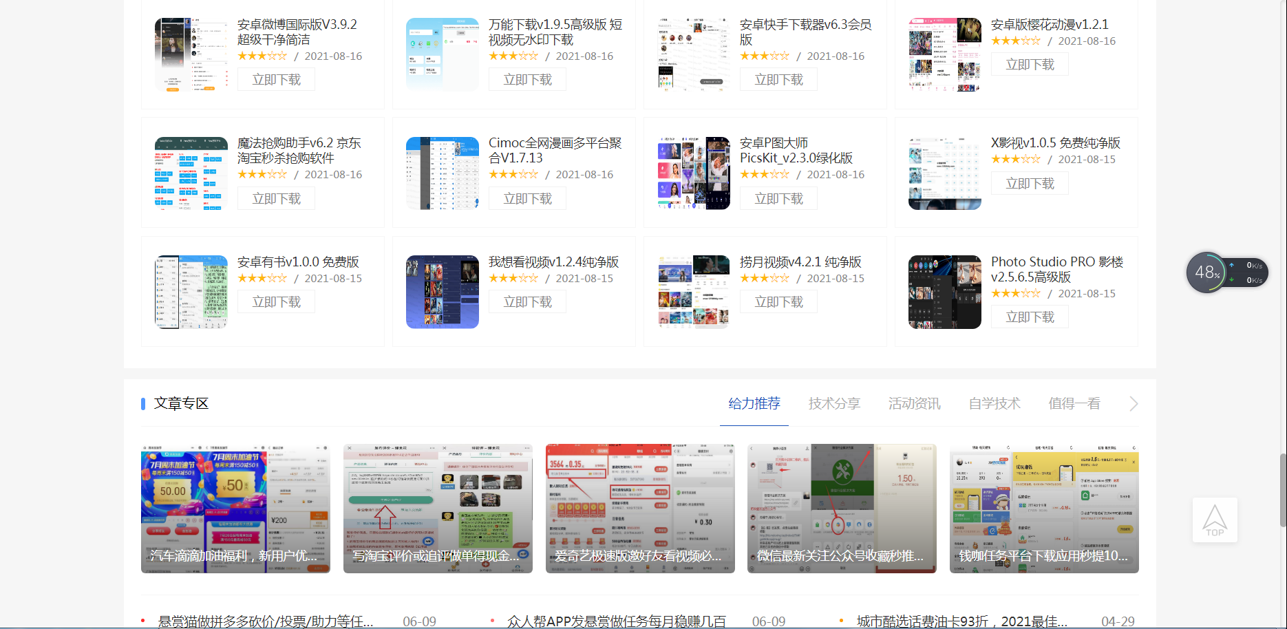小高教学网_最优秀的QQ技术网_学习最新QQ技术-最专业的网络资源收集平台_小刀娱乐网分享插图3