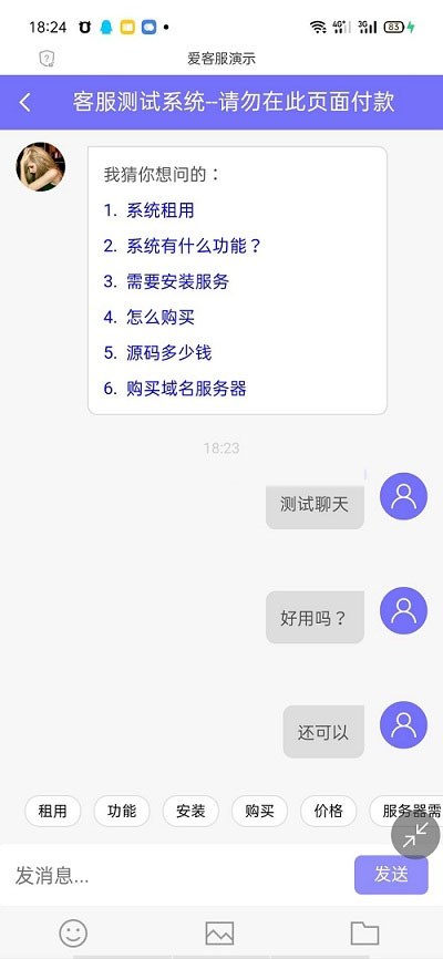 PHP客服在线IM源码，支持自动刷新（网页即时接收消息）+自动回复+可生成接入+手机版管理后台：弹窗接入，微信公众号接入，网页链接接入