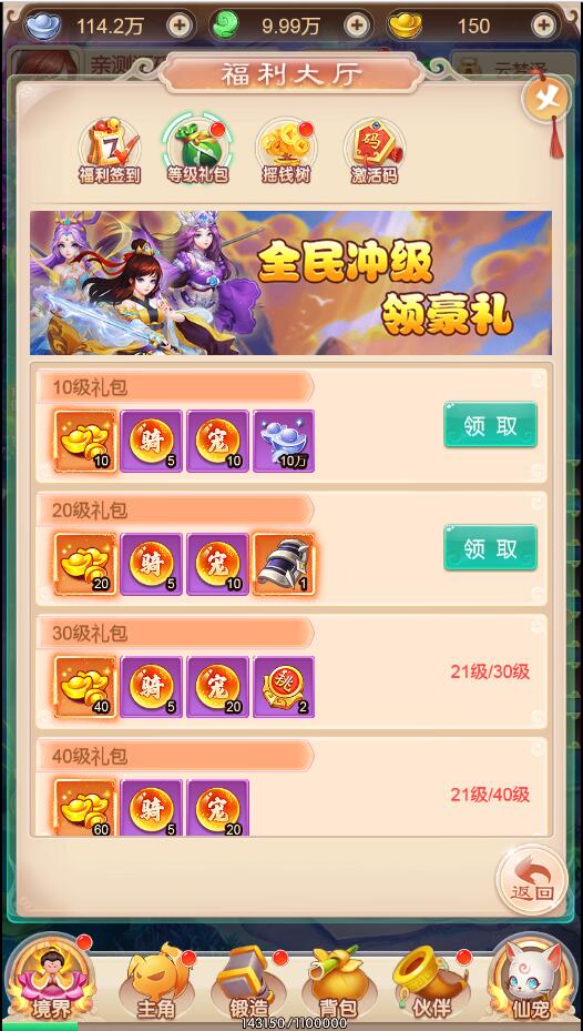 三网H5游戏【暴走西游H5】7月整理Win一键服务端+GM后台【站长亲测】插图5