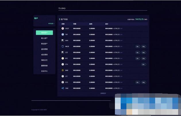 【亲测】最新lEO数值资产系统某平台2021新版 c2c币数值合约交易平台自动撮合松机器人功能插图5