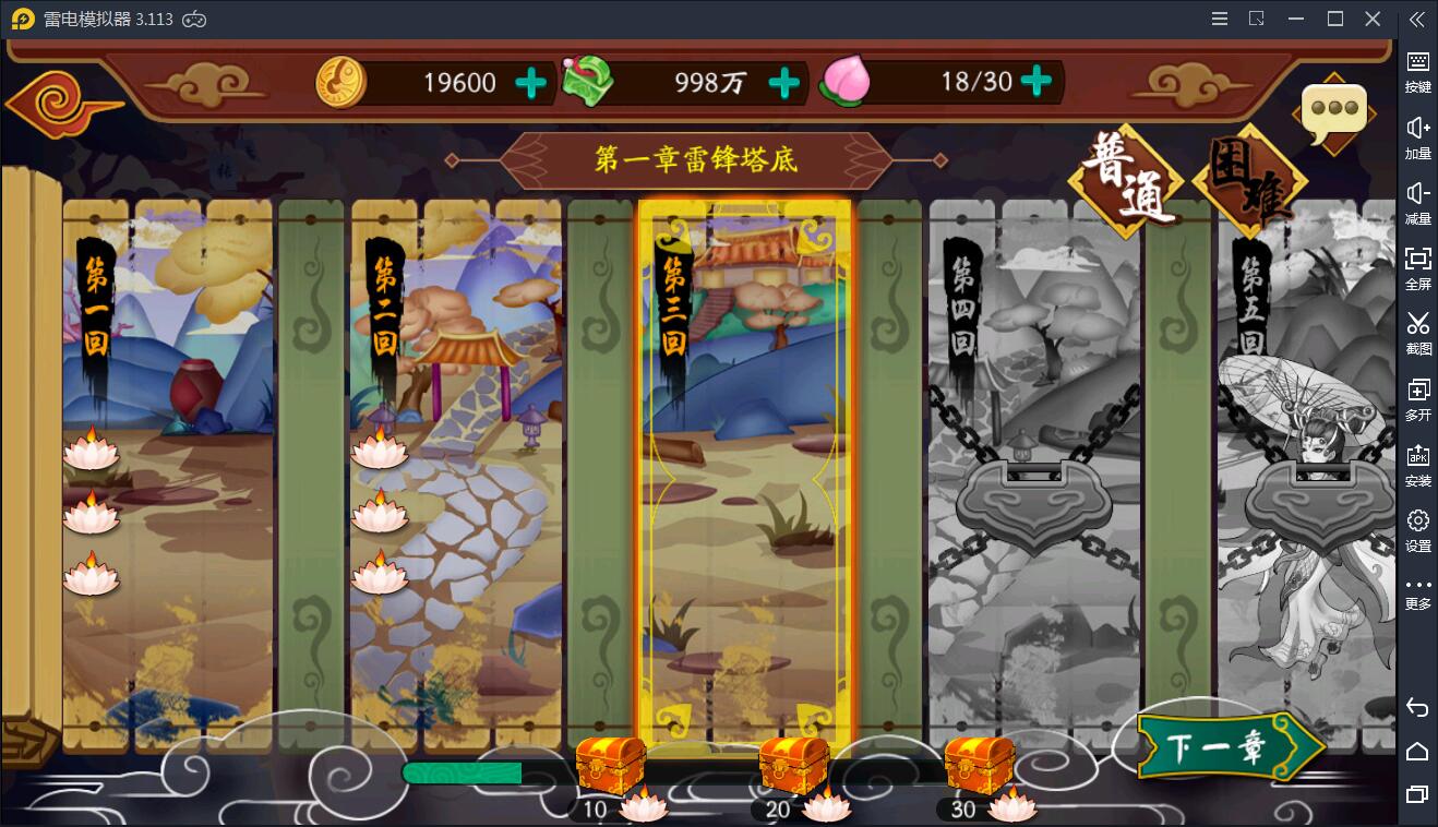 手游【千古传说】WIN一键服务端+充值后台【站长亲测】插图7