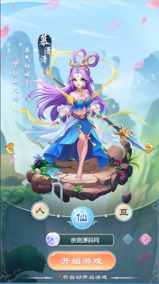 三网H5游戏【暴走西游H5】7月整理Win一键服务端+GM后台【站长亲测】插图7