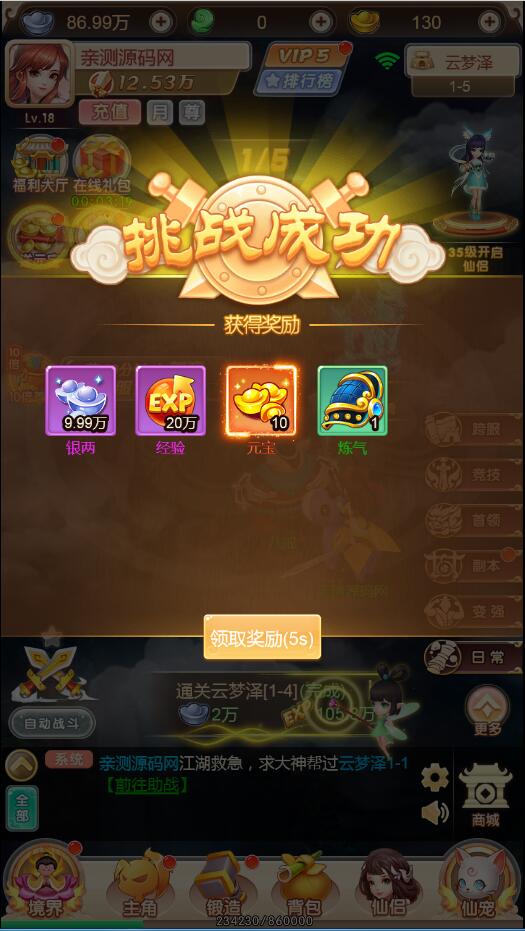 三网H5游戏【暴走西游H5】7月整理Win一键服务端+GM后台【站长亲测】插图13