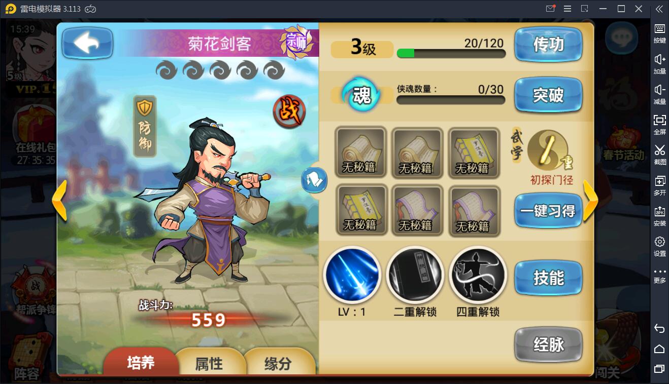 手游【江湖侠客令】红卡WIN一键服务端+充值后台【站长亲测】插图5