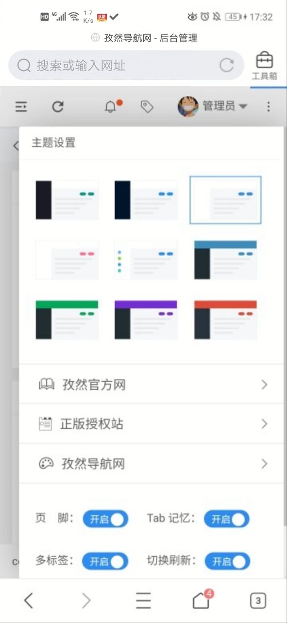 孜然导航系统V2.5.5免授权版本插图12 孜然导航系统V2.5.5免授权版本插图12