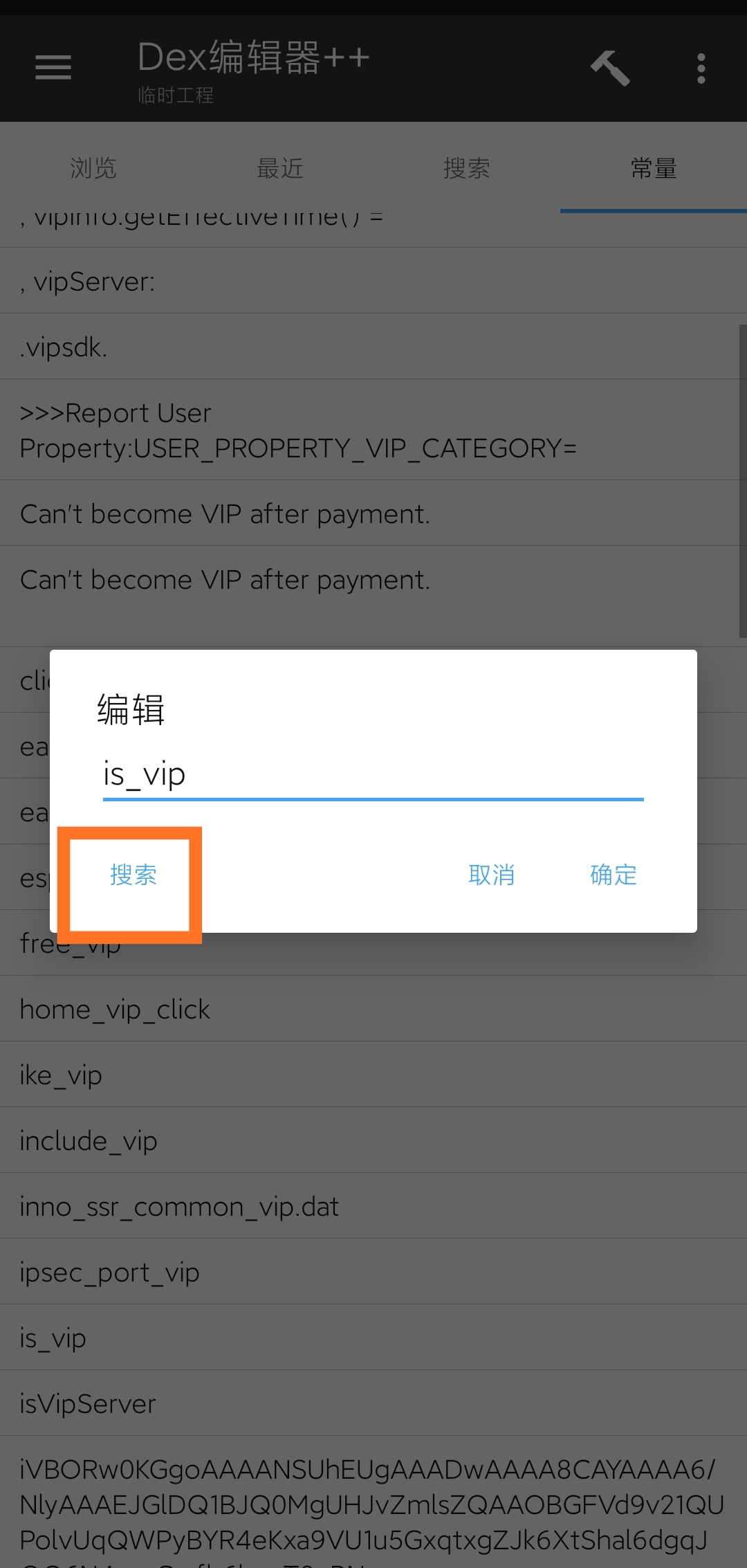 snap 加速器教程(修改教程)插图36 snap 加速器教程(修改教程)插图36