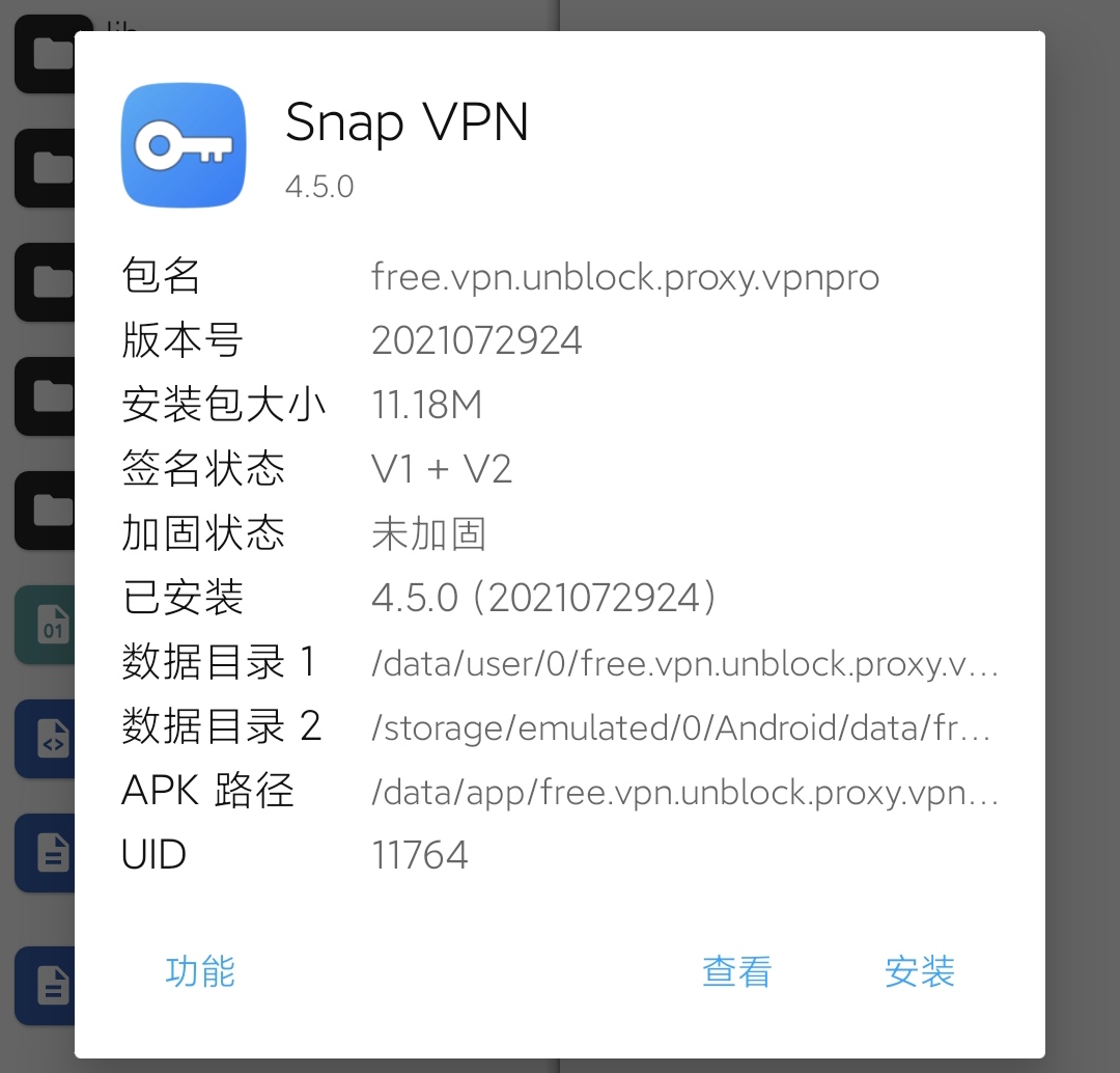 snap 加速器教程(修改教程)插图8 snap 加速器教程(修改教程)插图8