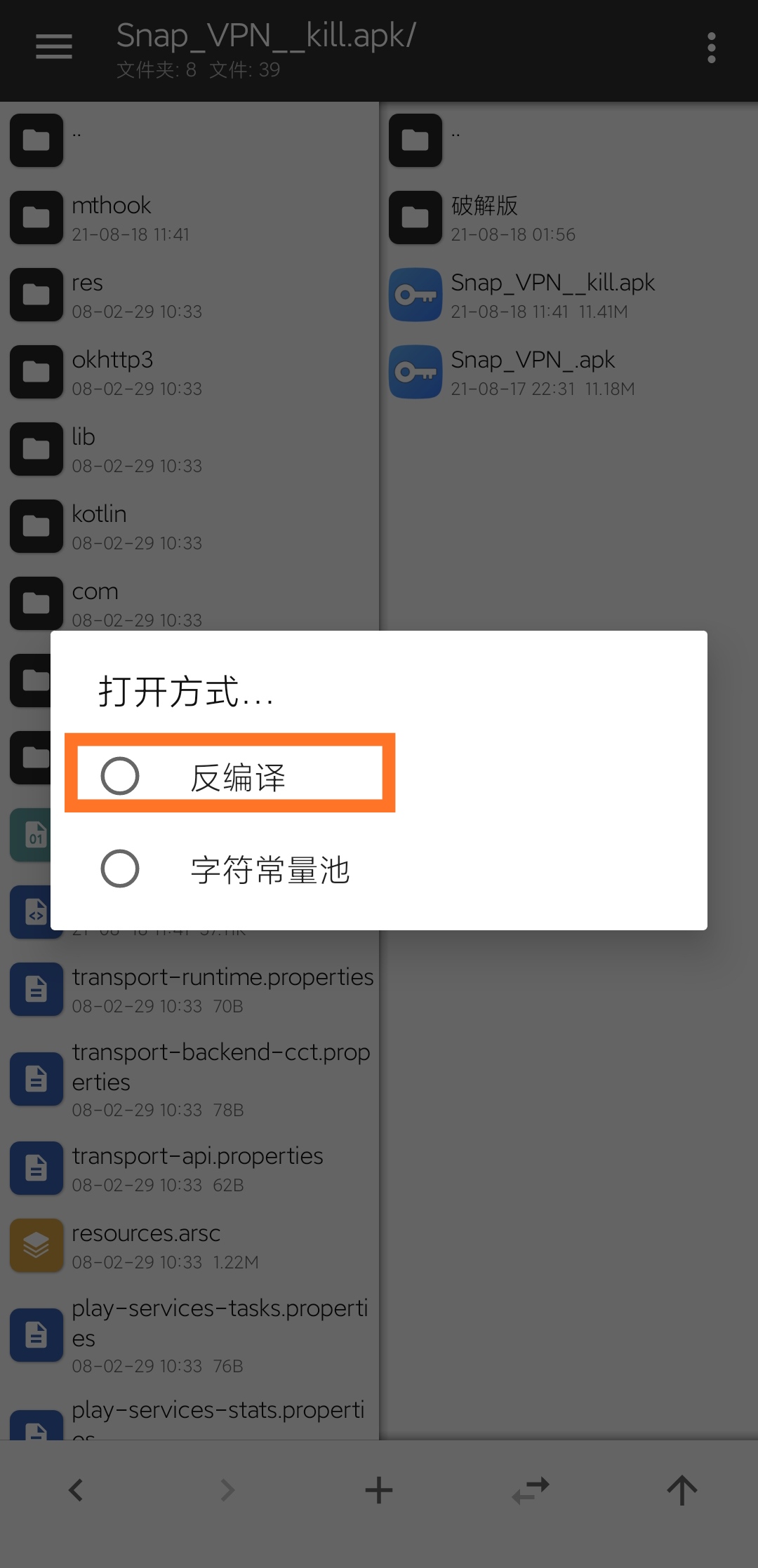 snap 加速器教程(修改教程)插图20 snap 加速器教程(修改教程)插图20