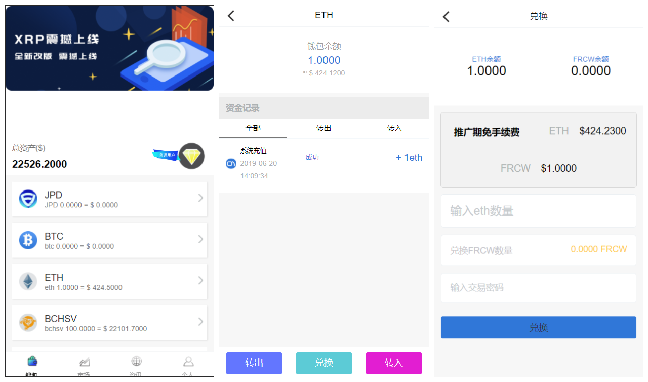 【多币种区块链交易所源码】最新价格走势+币种区块链交易所+存取功能齐全+带有身份认证+量化交易插图 【多币种区块链交易所源码】最新价格走势+币种区块链交易所+存取功能齐全+带有身份认证+量化交易插图