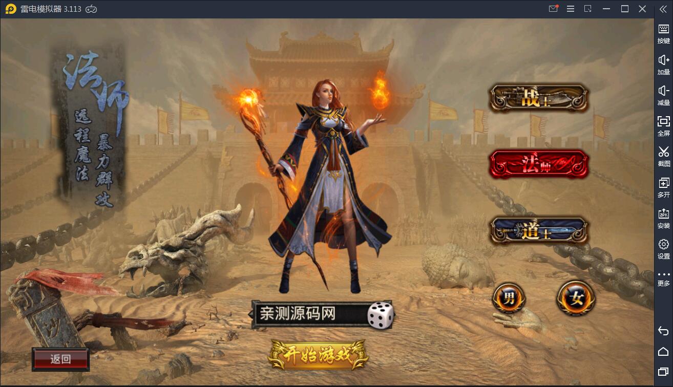 传奇手游【全新三职业神途幽冥开服端】9月最新团购幽冥开服WIN一键即玩服务端+坐骑+假人+运营后台+GM后台+三端【站长亲测】插图2 传奇手游【全新三职业神途幽冥开服端】9月最新团购幽冥开服WIN一键即玩服务端+坐骑+假人+运营后台+GM后台+三端【站长亲测】插图2