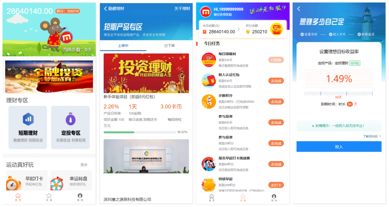 【早起打卡奖励源码】10月最新修复版+投资理财区块链+免签约支付接口+仿趣步的运动步数奖励插图 【早起打卡奖励源码】10月最新修复版+投资理财区块链+免签约支付接口+仿趣步的运动步数奖励插图