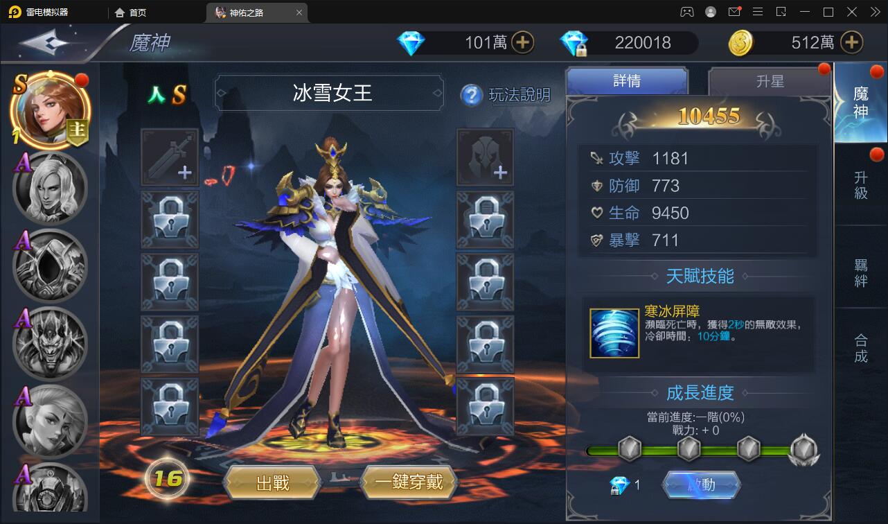 魔幻3D手游【神佑之路】2021整理Linux手工服务端+GM授权后台【站长亲测】插图6 魔幻3D手游【神佑之路】2021整理Linux手工服务端+GM授权后台【站长亲测】插图6