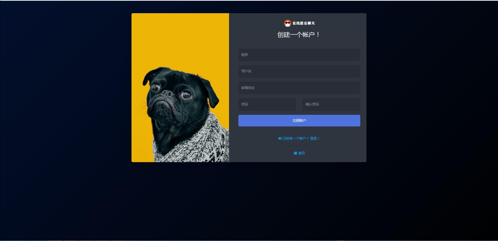 PHP匿名在线聊天室系统源码 自适应PC+WAP端【站长亲测】插图 PHP匿名在线聊天室系统源码 自适应PC+WAP端【站长亲测】插图