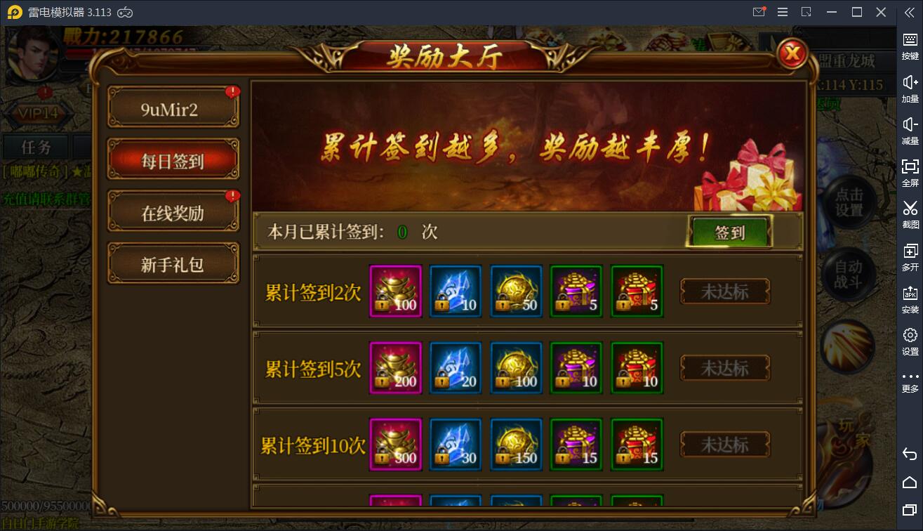 白日门传奇手游【嘟嘟传奇】2021整理Win一键即玩服务端+GM后台【站长亲测】插图6 白日门传奇手游【嘟嘟传奇】2021整理Win一键即玩服务端+GM后台【站长亲测】插图6