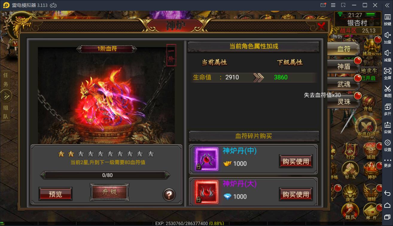 传奇手游【全新三职业神途幽冥开服端】9月最新团购幽冥开服WIN一键即玩服务端+坐骑+假人+运营后台+GM后台+三端【站长亲测】插图12 传奇手游【全新三职业神途幽冥开服端】9月最新团购幽冥开服WIN一键即玩服务端+坐骑+假人+运营后台+GM后台+三端【站长亲测】插图12