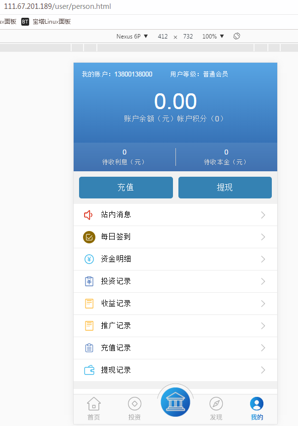 【金融理财系统】每日返利+影视投资+投资理财+积分商城+免签约支付系统+完美运营插图5