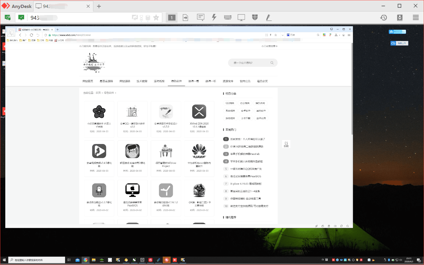 免费远程工具AnyDesk v6.3.3插图4 免费远程工具AnyDesk v6.3.3插图4