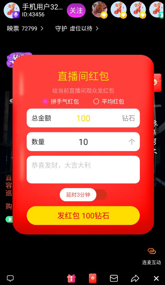 2021最新直播短视频带货完美运营APP源码 购物直播交友系统源码插图2 2021最新直播短视频带货完美运营APP源码 购物直播交友系统源码插图2