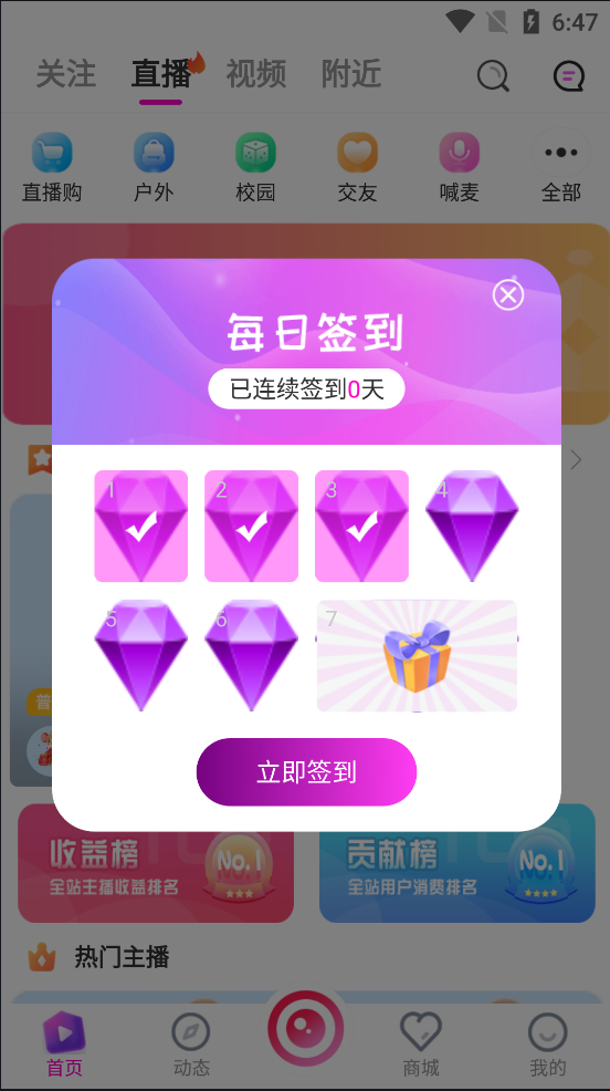 2021最新直播短视频带货完美运营APP源码 购物直播交友系统源码插图4 2021最新直播短视频带货完美运营APP源码 购物直播交友系统源码插图4