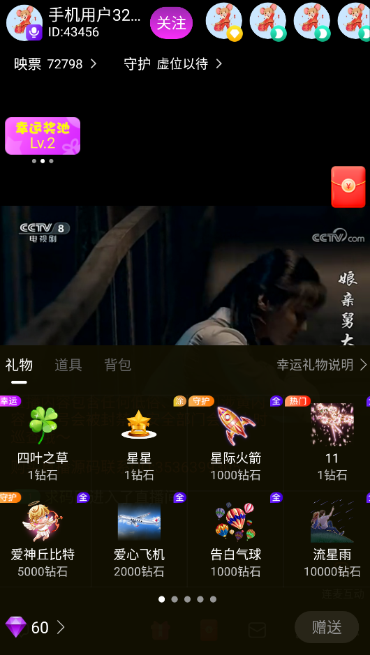 2021最新直播短视频带货完美运营APP源码 购物直播交友系统源码插图8 2021最新直播短视频带货完美运营APP源码 购物直播交友系统源码插图8