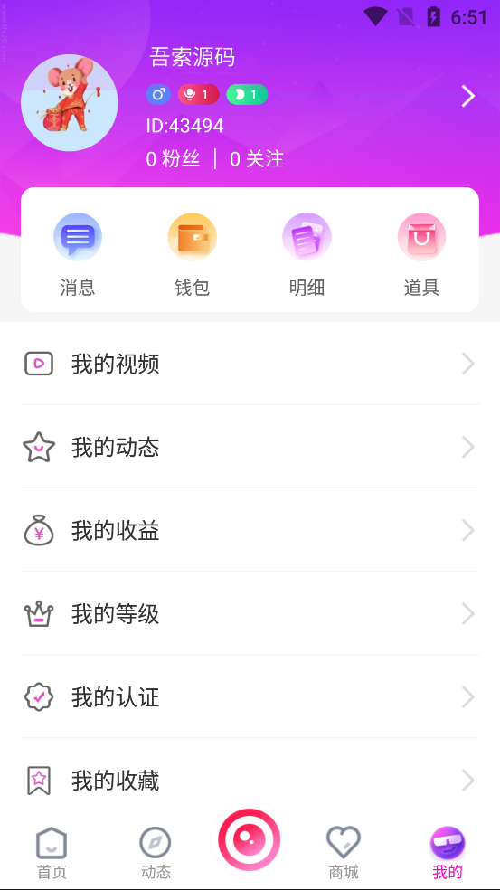 2021最新直播短视频带货完美运营APP源码 购物直播交友系统源码插图10 2021最新直播短视频带货完美运营APP源码 购物直播交友系统源码插图10