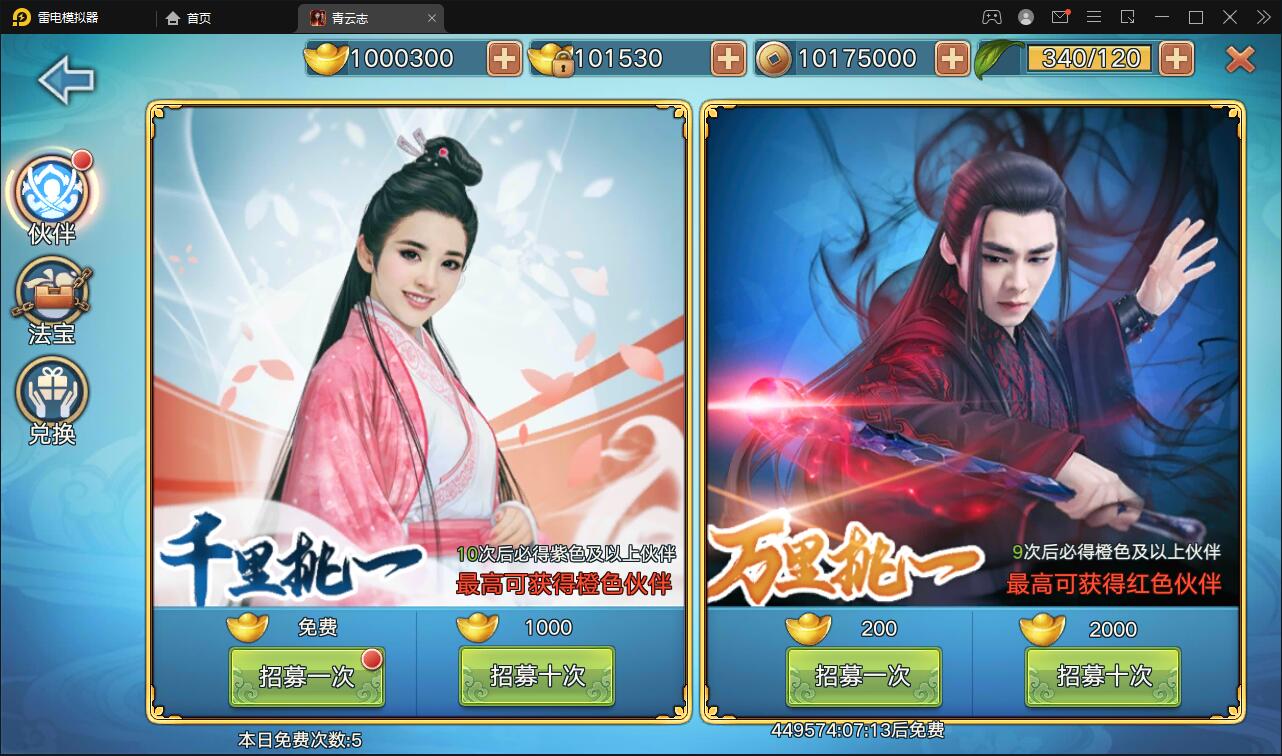 3D仙侠手游【青云志本地端】2021整理Linux手工服务端+热更新工具【站长亲测】插图10 3D仙侠手游【青云志本地端】2021整理Linux手工服务端+热更新工具【站长亲测】插图10