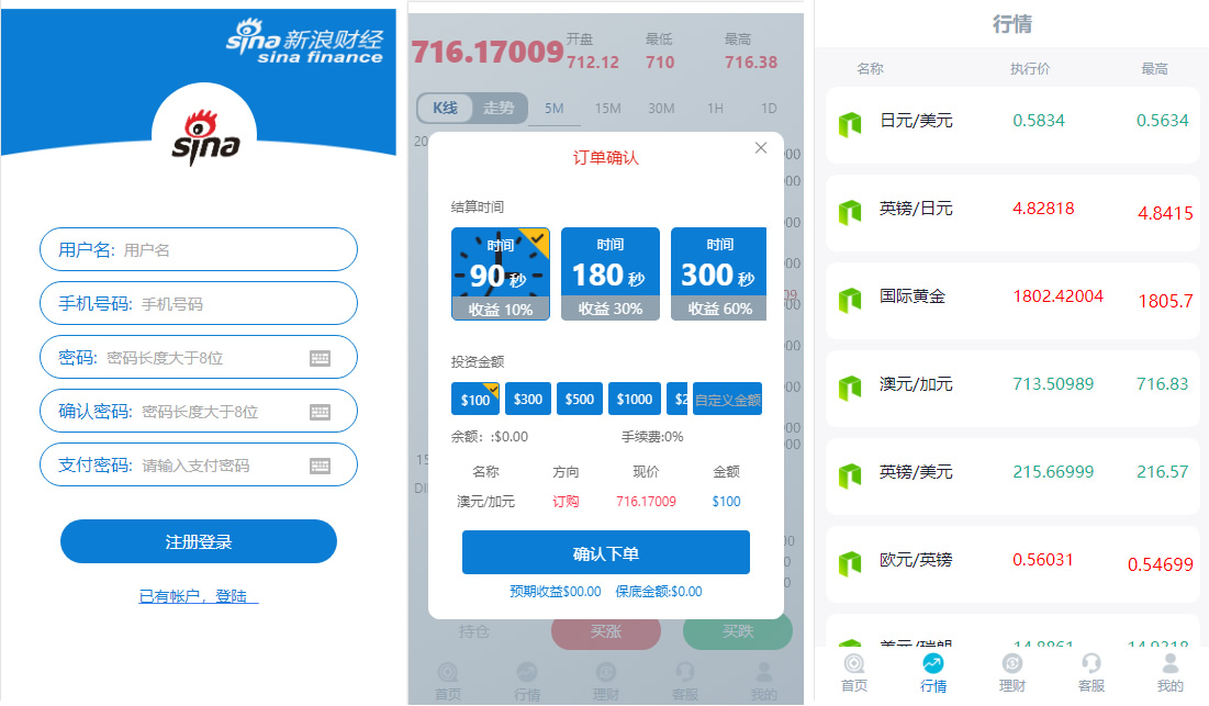 【修复版】K线全修复微盘带余额宝会员等级等插图5
