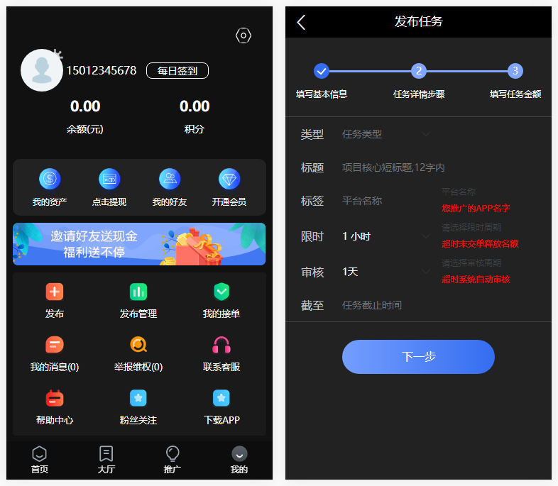 价值1500的全新UI众人帮任务帮PHP源码 悬赏任务抖音快手头条点赞源码 带三级分销可封装小程序插图2 价值1500的全新UI众人帮任务帮PHP源码 悬赏任务抖音快手头条点赞源码 带三级分销可封装小程序插图2