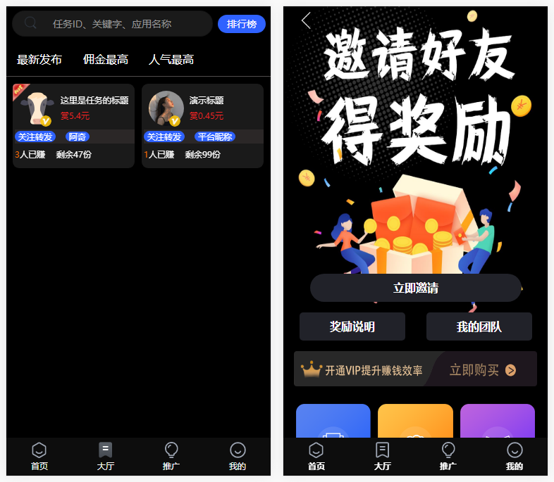 价值1500的全新UI众人帮任务帮PHP源码 悬赏任务抖音快手头条点赞源码 带三级分销可封装小程序插图4 价值1500的全新UI众人帮任务帮PHP源码 悬赏任务抖音快手头条点赞源码 带三级分销可封装小程序插图4