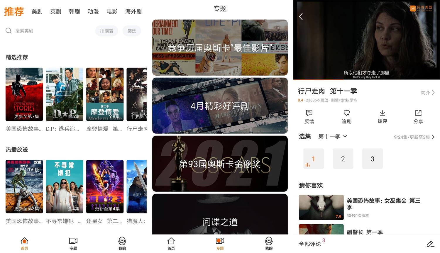 安卓阿哥美剧v1.1.6.3绿化版