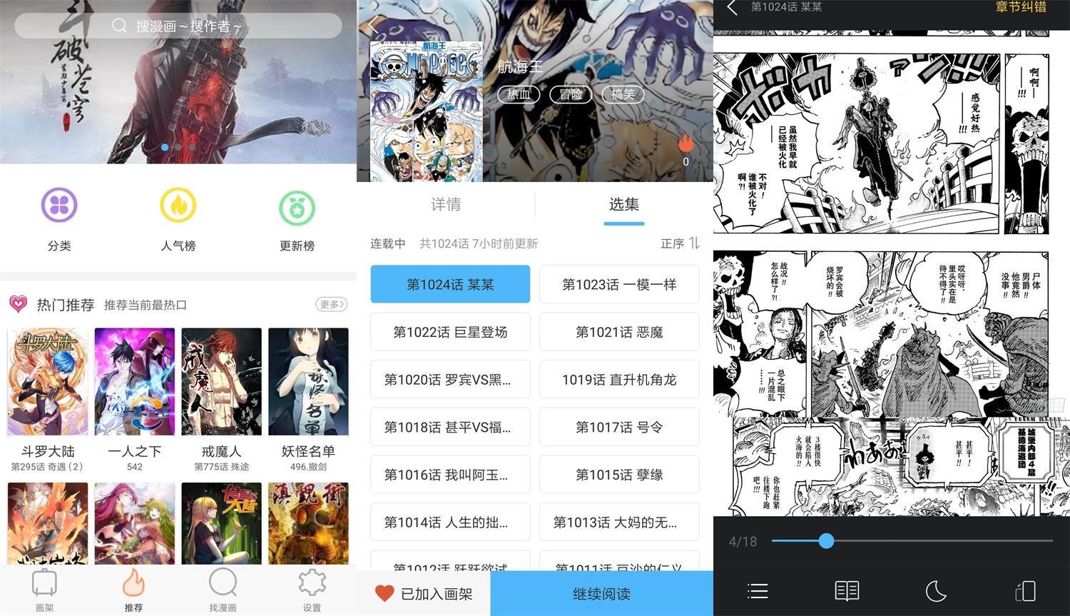 安卓古风漫画v3.5.6绿化版
