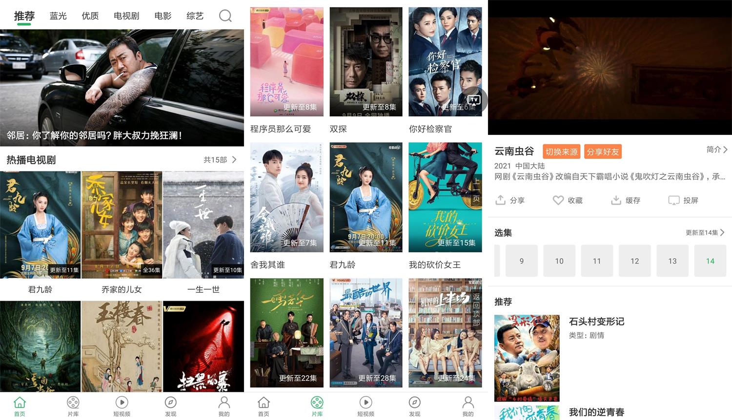 安卓大象视频v1.7.3绿化版