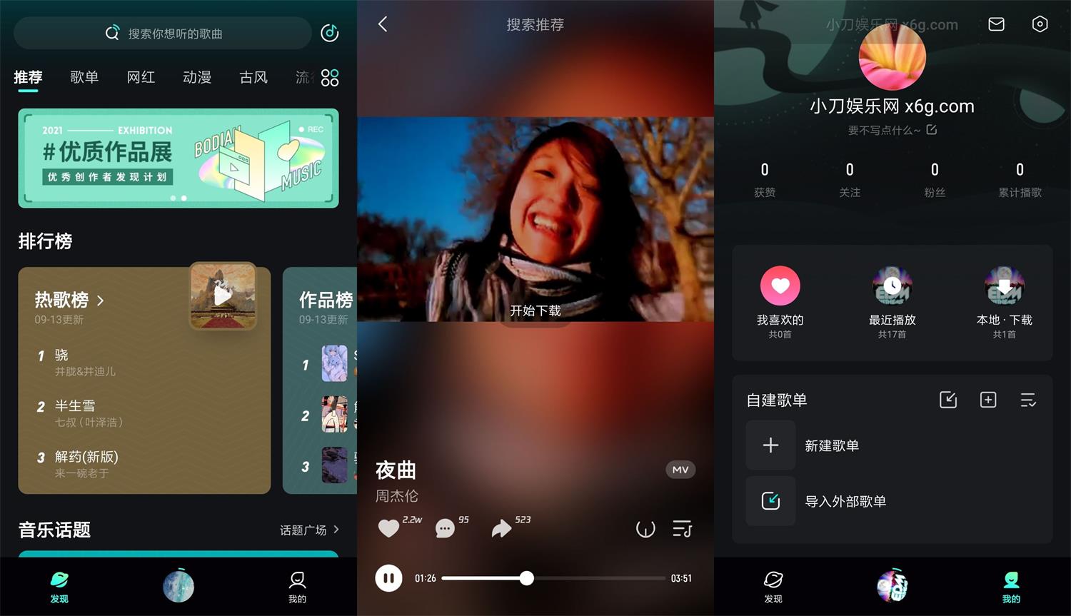安卓波点音乐v1.2.8纯净版